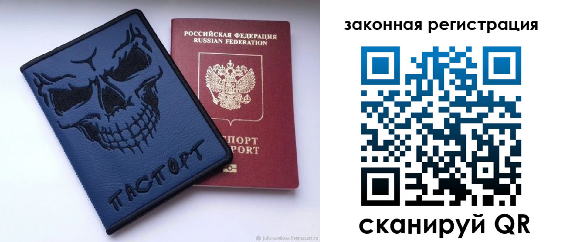 временная регистрация для школы в Новом Осколе