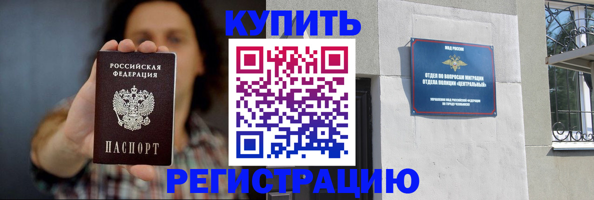 временная регистрация для школы в Новом Осколе