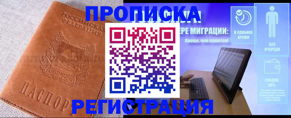найти адрес прописки в Новом Осколе