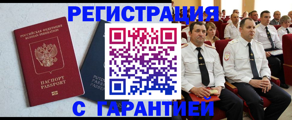 найти адрес прописки в Новом Осколе