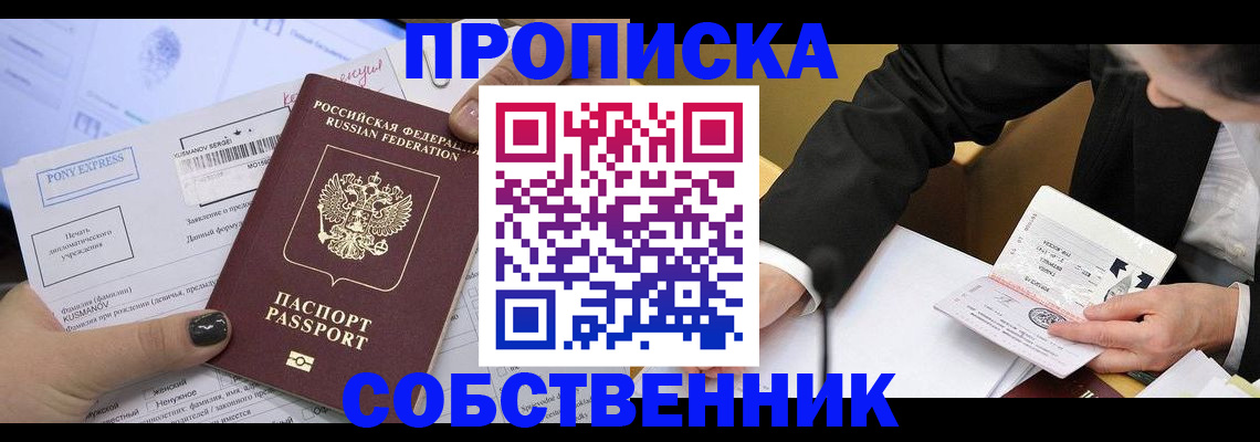 временная регистрация поиск в Новом Осколе