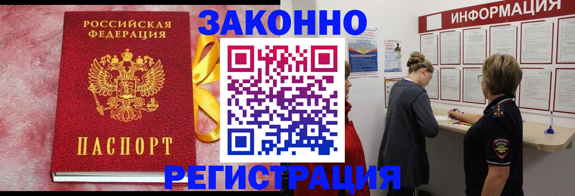 найти адрес прописки в Новом Осколе